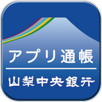 山梨中央銀行
